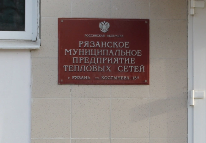Рязанские теплосети вступили в сговор с коммерческой фирмой | ya62.ru