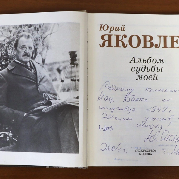 Книга хранится в музее Национального банка Башкирии | Источник: Минкульт Башкирии