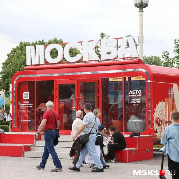 Источник: Татьяна Спиридонова / MSK1.RU