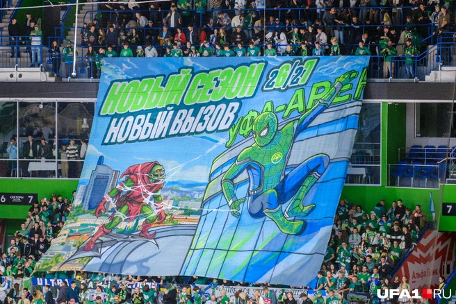 Такой вот постер к началу сезона | Источник: Булат Салихов / UFA1.RU