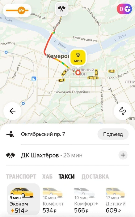 Источник: сервис поиска такси