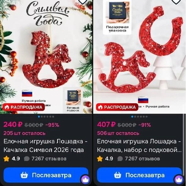 Источник: Ozon