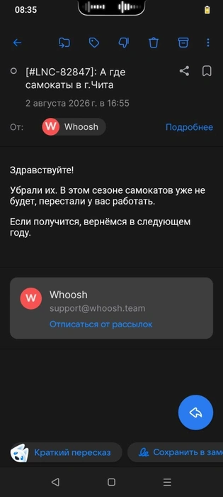ответ читинцу | Источник: предоставлено жителем города