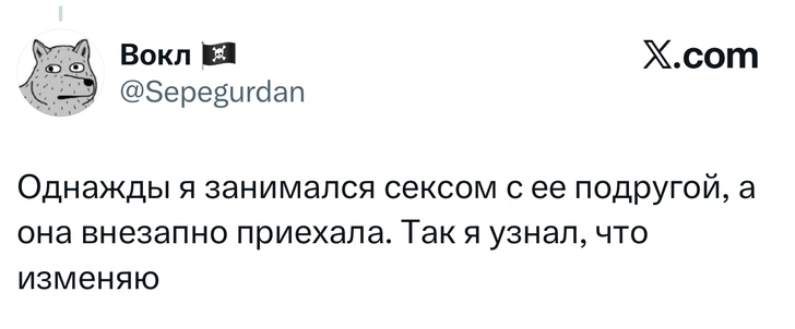 Источник: X (Twitter)