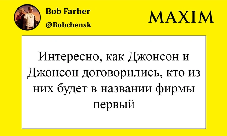 Шутки понедельника и «Тиндер» с парикмахерами | maximonline.ru