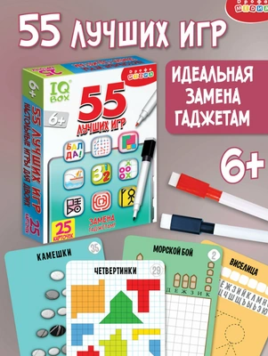 Игры в дорогу