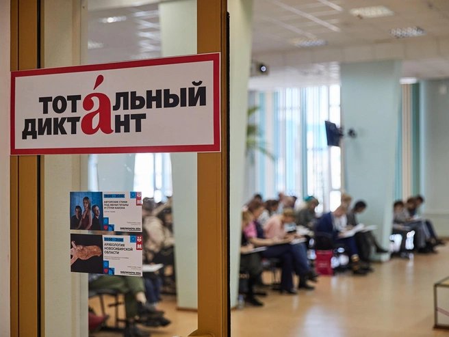 Итоги диктанта в Новосибирске подведут после 20 мая. | Источник: Александр Ощепков / NGS.RU