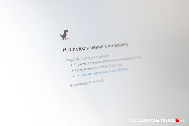 Чаще всего под блокировки попадали мессенджеры | Источник: Елена Буйвол / VLADIVOSTOK1.RU