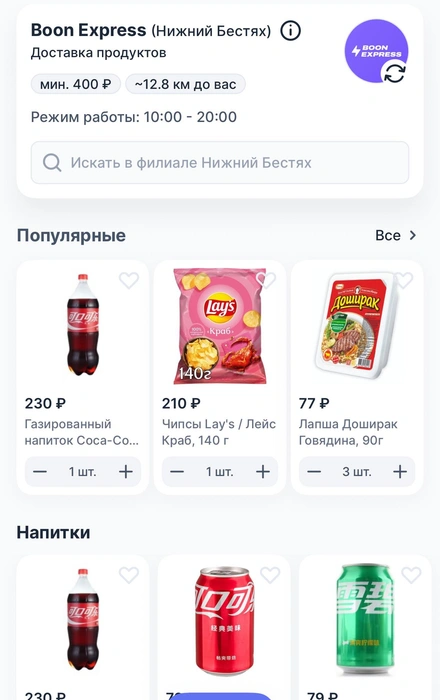 Дрон прилетает не к заказчику, а в пункт выдачи | Источник: Бун Маркет / boontar.ru