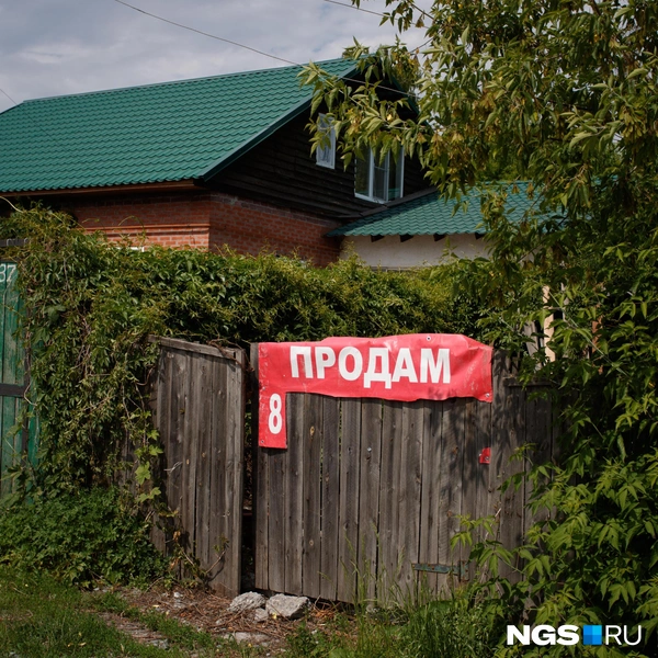 Как только появились первые новости о будущей застройке, местные начали продавать свои дома | Источник: Андрей Бортко / NGS.RU