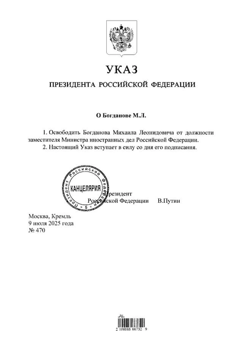 Путин уволил одного из заместителей Лаврова — спецпредставителя по Ближнему Востоку и Африке | www.fontanka.ru