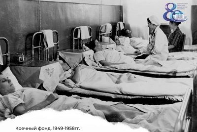 80 лет Новгородской областной клинической больнице
