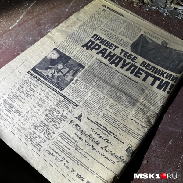 Источник: Алина Мельникова / MSK1.RU