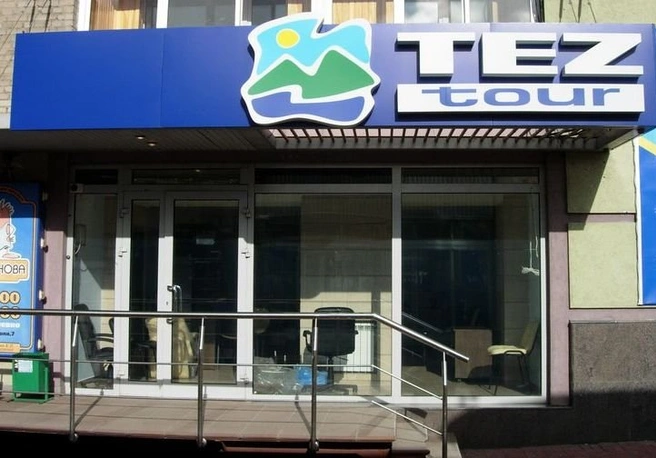 TEZ Tour отключили от системы бронирования из-за долгов | ya62.ru