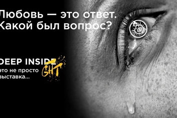 Художница Мария Луттик представила иммерсивную выставку-бестселлер Deep Inside/ght в Санкт-Петербурге