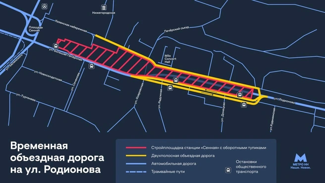 Временные дороги построят около клуба Milo | Источник: МетроНН — Наше. Новое / Telegram