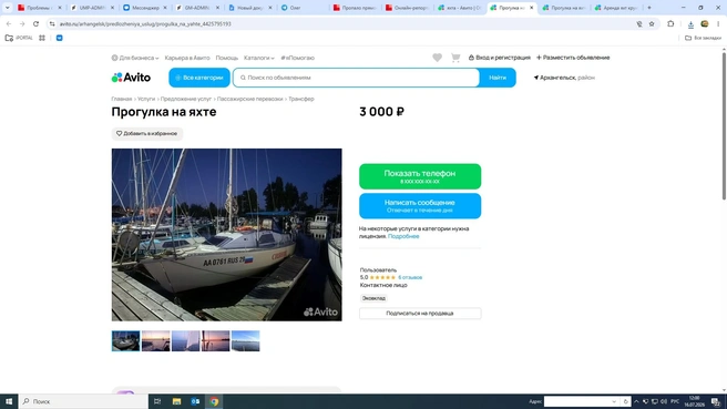 Источник: avito.ru