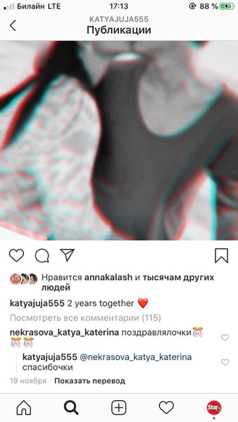 Катя и Артем начали встречаться в ноябре 2017 года