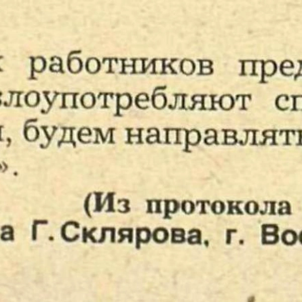 Источник: «Крокодил»