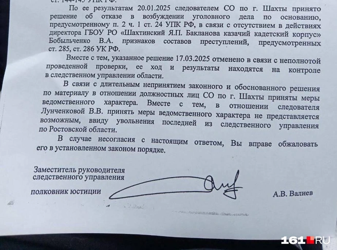 С момента регистрации сообщения о преступлении и начала проверки прошло уже более года | Источник: предоставлено юристами семьи