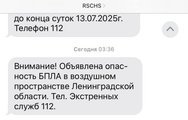 В Ленобласти объявлена опасность атаки БПЛА | www.fontanka.ru