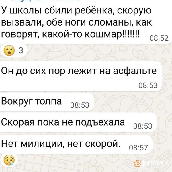 Источник: читатель «Фонтанки»