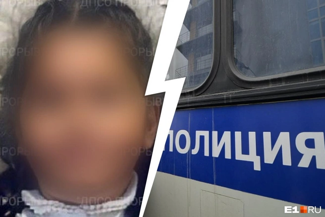 Девочка пропала в воскресенье во время прогулки | Источник: УМВД по Екатеринбургу; Артем Устюжанин / E1.RU