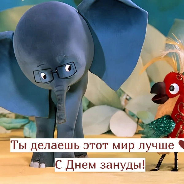 Источник: the-Day/кадр из мультфильма «38 попугаев»
