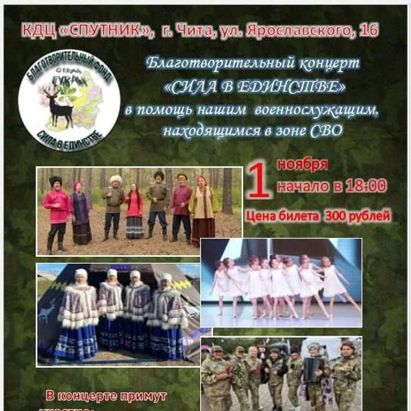 Источник: Общественная Палата075 / T.me