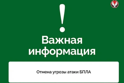 Udmurtia Cancels 'Unmanned Danger' Regime