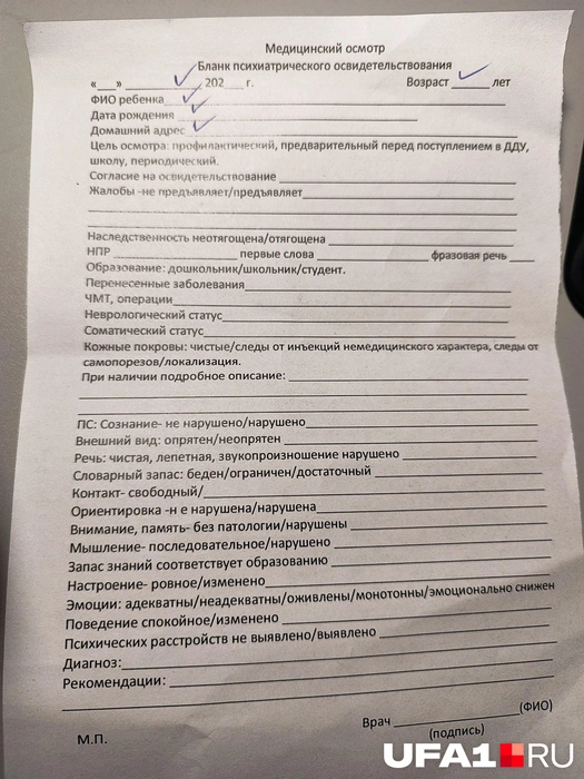 Вот и все вопросы | Источник: читатель UFA1.RU