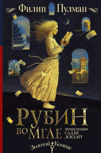 Что почитать: 5 книг для тех, кто обожает «Ривердейл»