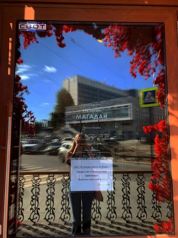 Анна сфотографировала объявление о закрытии «Магадана» «по техническим причинам» | Источник: между нами еда / Telegram