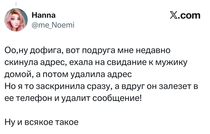 Источник: X (Twitter)