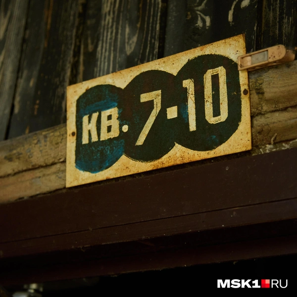 Источник: Дмитрий Толстошеев / MSK1.RU