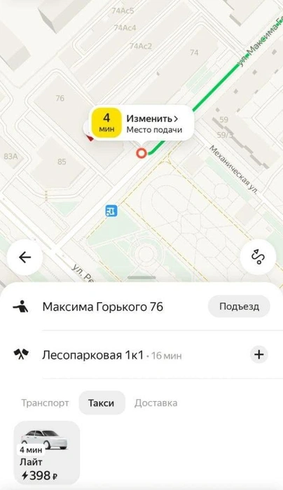 На Лесобазу ехать достаточно дорого. Или нормально?  | Источник: читатель 72.RU 