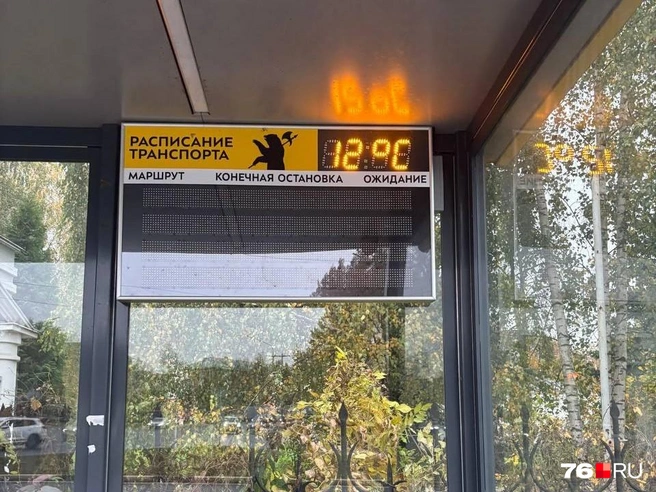 Как сообщили в Миндортрансе, табло на остановках погасло из-за проблем на стороне «Яндекса | Источник: читатель 76.RU