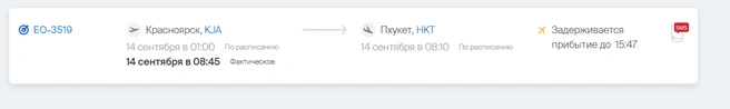 Рейс задержали на 7,5 часов  | Источник: ikar.aero