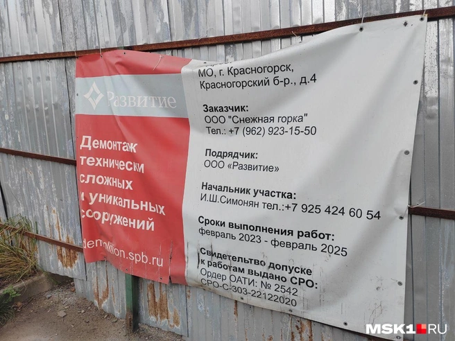 Источник: Михаил Мечев / MSK1.RU