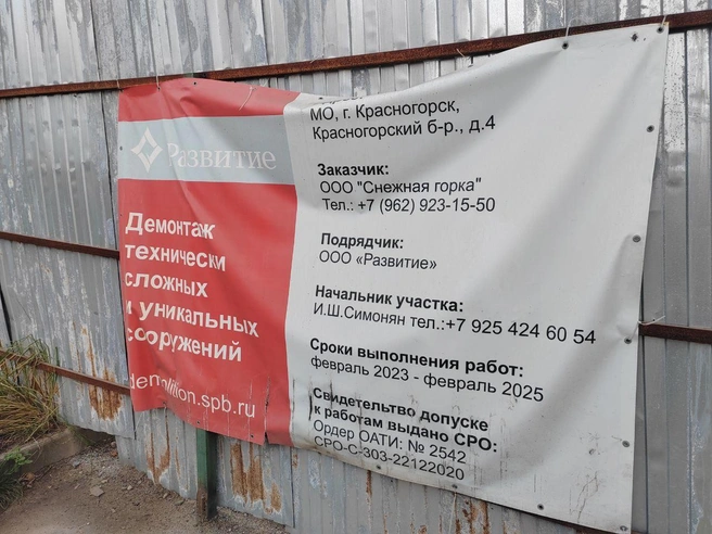 Источник: Михаил Мечев / MSK1.RU