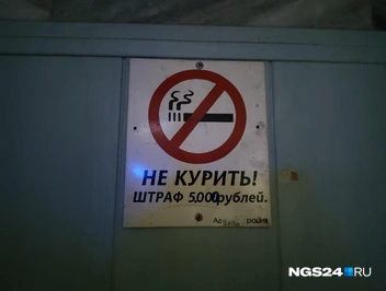 Кто-то либо безбашенный, либо богатый решил нарушить простое правило | Источник: Геннадий Денисов / NGS24.RU