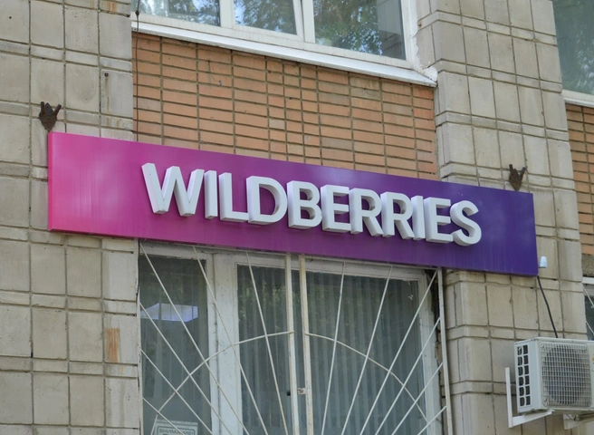 Wildberries ввел плату за возврат крупногабаритных товаров | ya62.ru