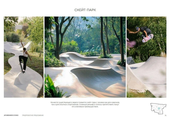 Проект скейт-парка | Источник: gelenpark.ru