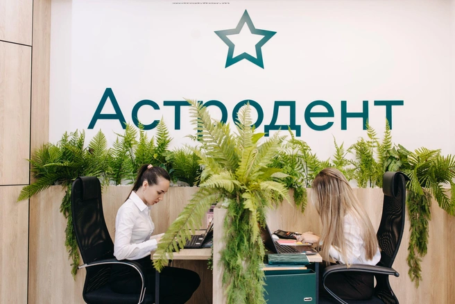 Сейчас в «Астроденте» проходит акция | Источник: «Астродент»