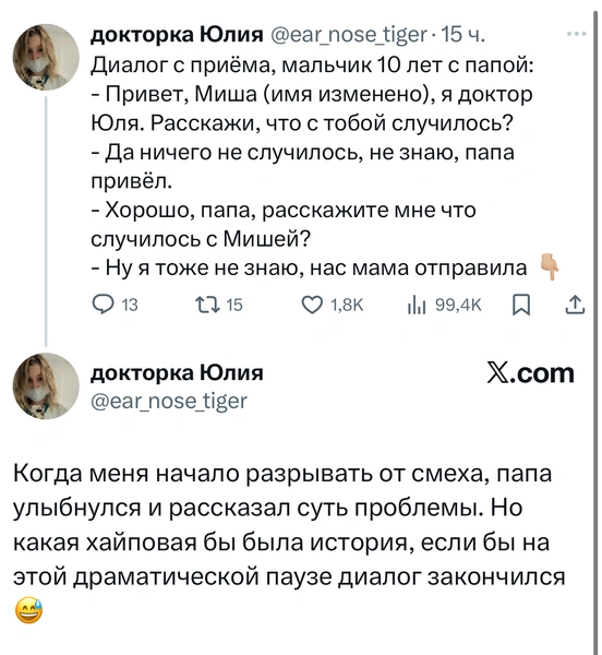 Источник: X (Twitter)