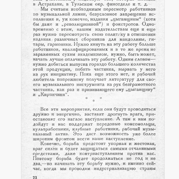 Источник: архив автора