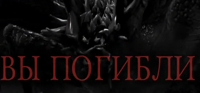 Эту надпись вы будете видеть часто | Источник: Dark Souls