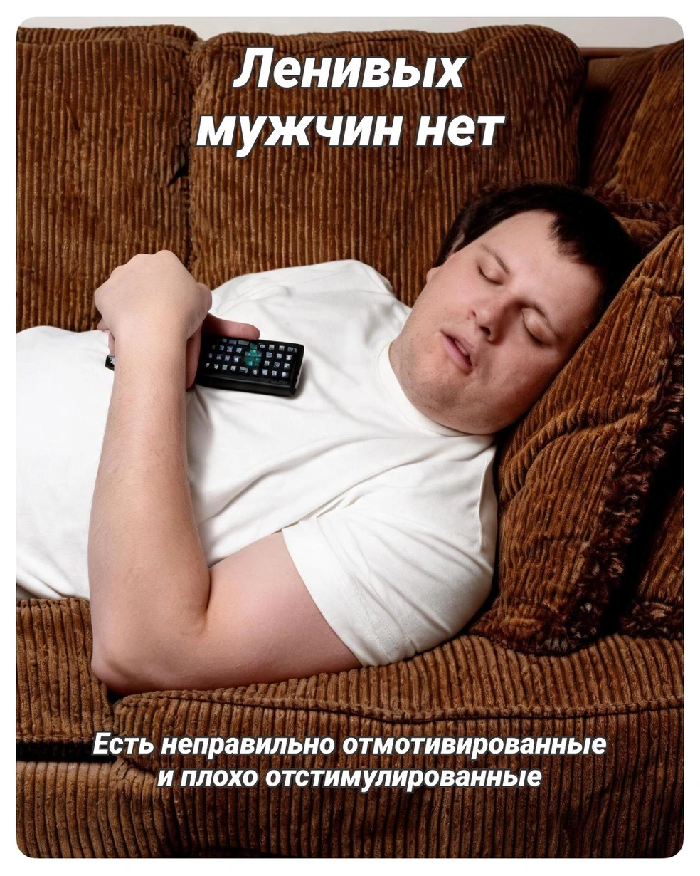 Каждая жена точно знает, как мотивировать мужа | Источник: Городские медиа