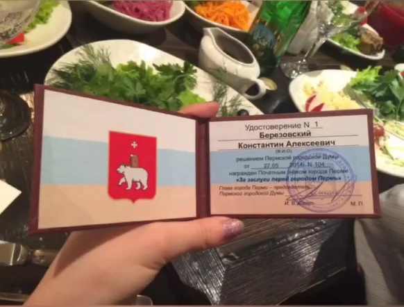 Источник: пресс-служба Пермской городской Думы