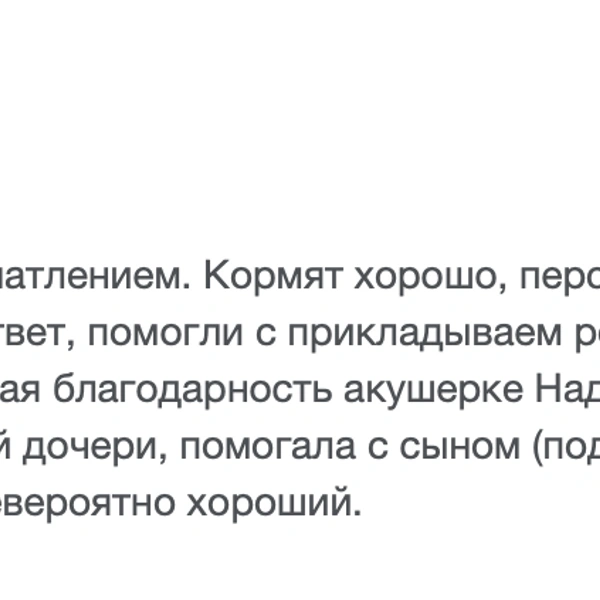 Источник: отзыв в поисковой системе «Google»